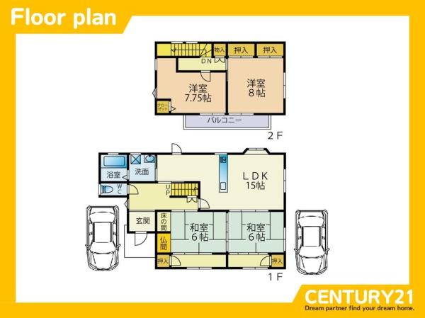 直方市感田　中古戸建