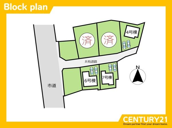 中間市中間1丁目　7号棟　全7棟