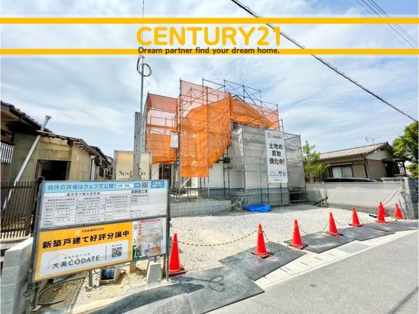 直方市下新入　5号棟　全1棟