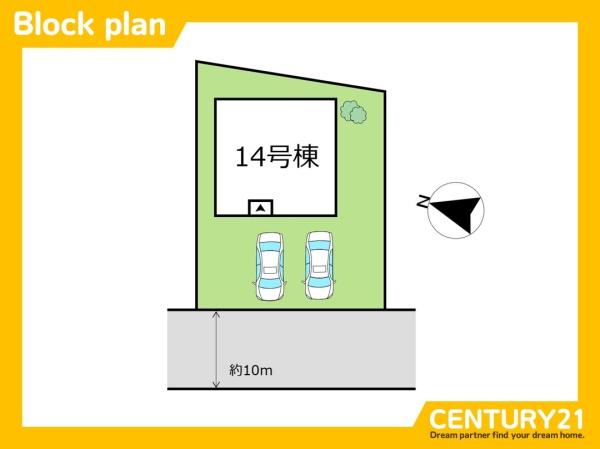 飯塚市片島2丁目　14号棟　全1棟