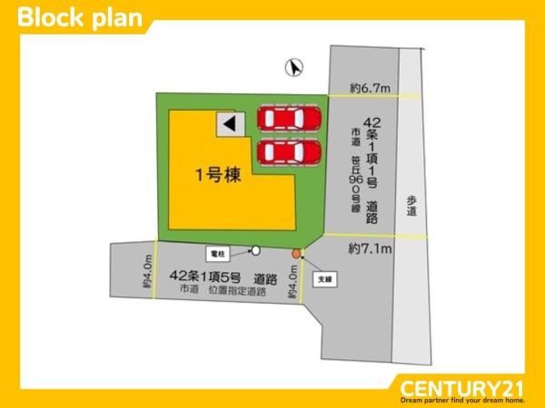 中央区笹丘1丁目2期　全1棟