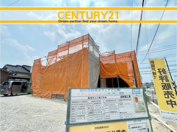 飯塚市上三緒　7号棟　全1棟