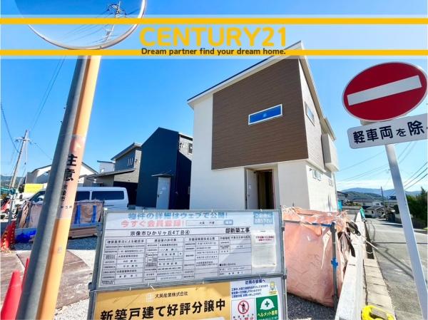 宗像市ひかりケ丘4丁目　4号棟　全4棟