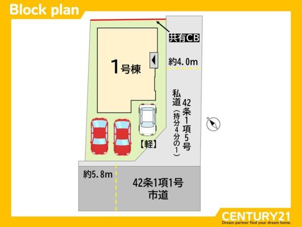 北九州市小倉南区東貫1丁目1期　全1棟