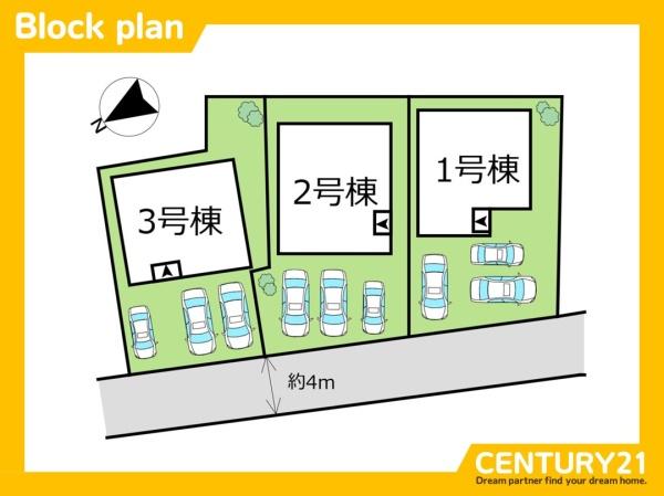 古賀市花見東1丁目　1号棟　全3棟