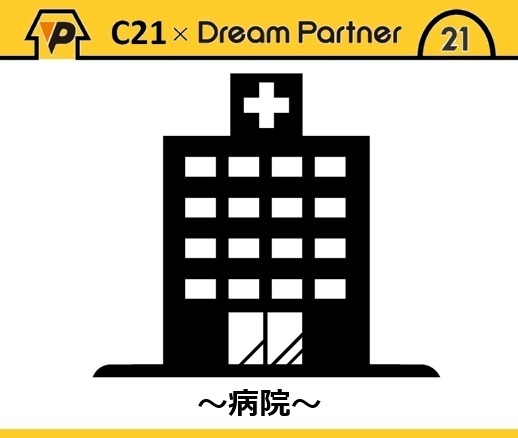 福岡市東区高美台３丁目の土地(社会医療法人財団池友会福岡和白病院)