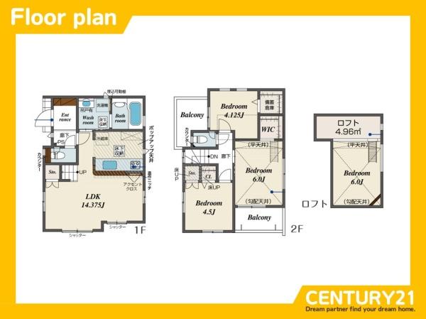 東区高美台3丁目2期 2号棟 全2棟(間取り)