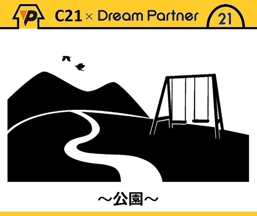 福岡市東区舞松原３丁目の土地(八田緑地)