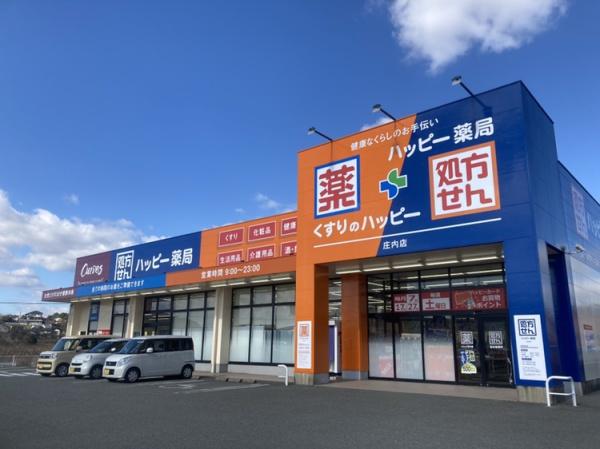 飯塚市綱分9期　1号棟　全2棟(くすりのハッピー庄内店)