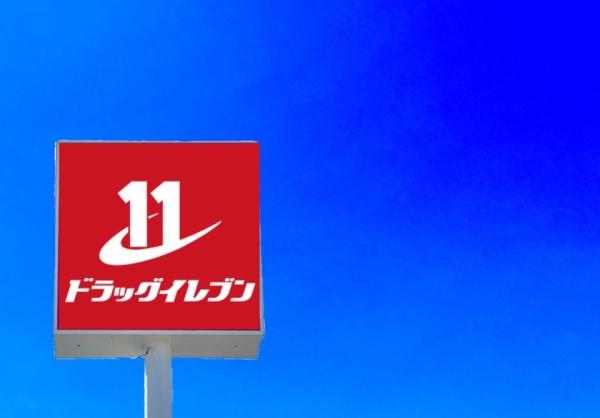 小倉南区企救丘3丁目　12号棟　全1棟(ドラッグイレブン企救丘店)