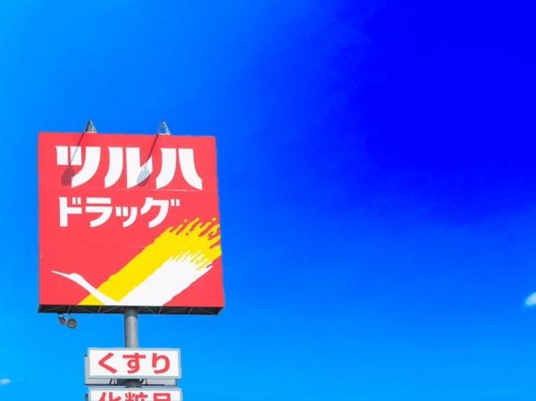 中央区港3丁目　全1棟(ツルハドラッグ港店)
