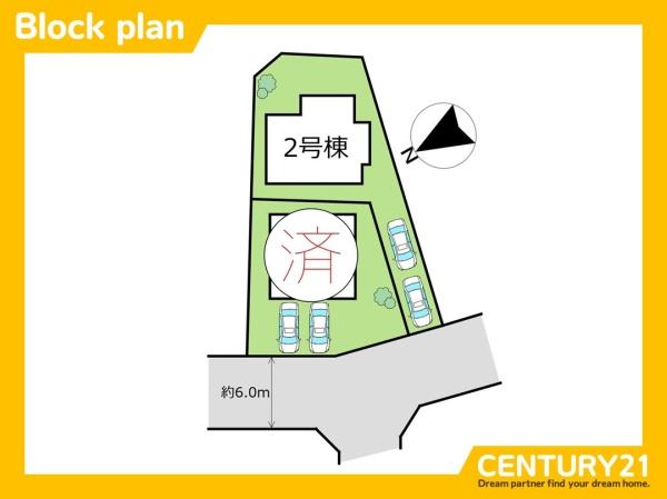東区和白丘3丁目2期　2号棟　全2棟