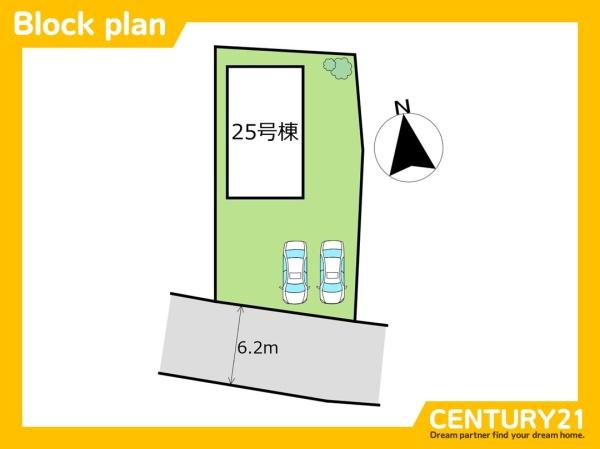 飯塚市綱分　25号棟　全1棟