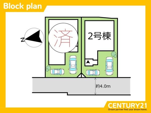 福津市中央6丁目6期　2号棟　全2棟