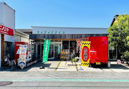 篠栗町中央3丁目1期　全1棟(アイアイささぐり)