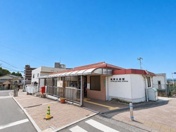 宗像市東郷5丁目2期　全1棟(教育大前駅(JR九州鹿児島本線))