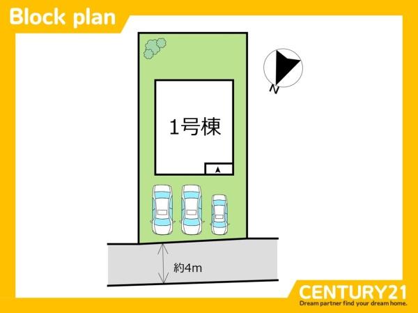 東区雁の巣2丁目8期　全1棟