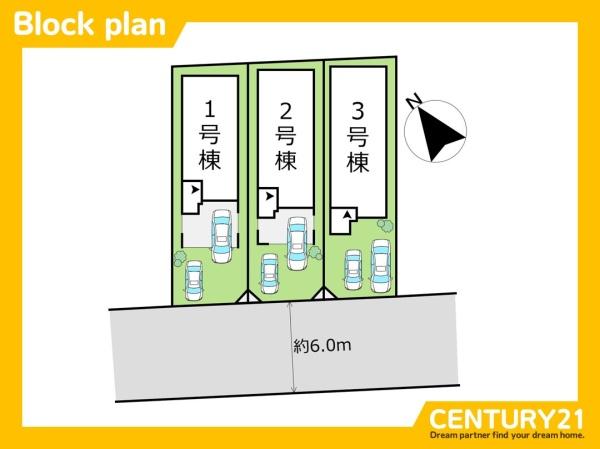 東区筥松1丁目1期　1号棟　全3棟