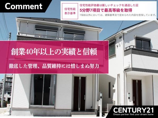 福津市畦町第1　2号棟　全4棟