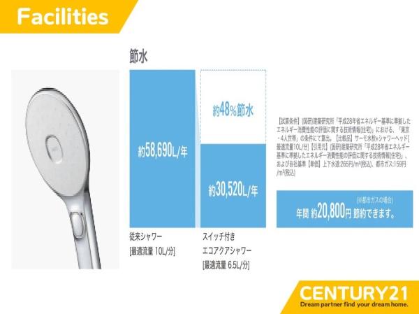 北九州市小倉北区中井1丁目　10号棟　全2棟