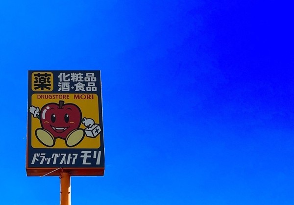 福津市西福間3丁目　3号棟　全4棟(ドラッグストアモリ福津店)