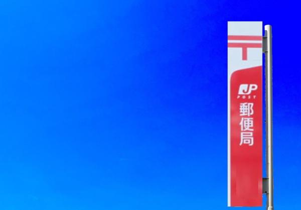 福津市西福間2丁目1期　1号棟　全2棟(福間郵便局)