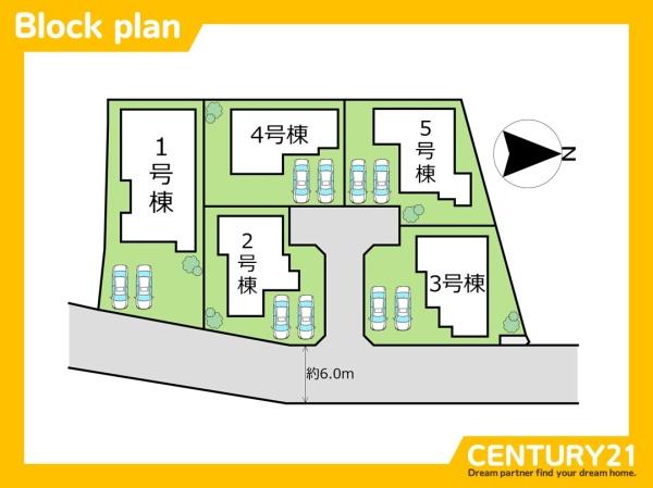 中間市下大隈　3号棟　全5棟