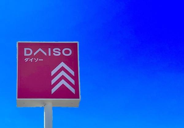 北九州市小倉南区徳吉東4丁目4期　全1棟(ダイソー小倉徳吉店)