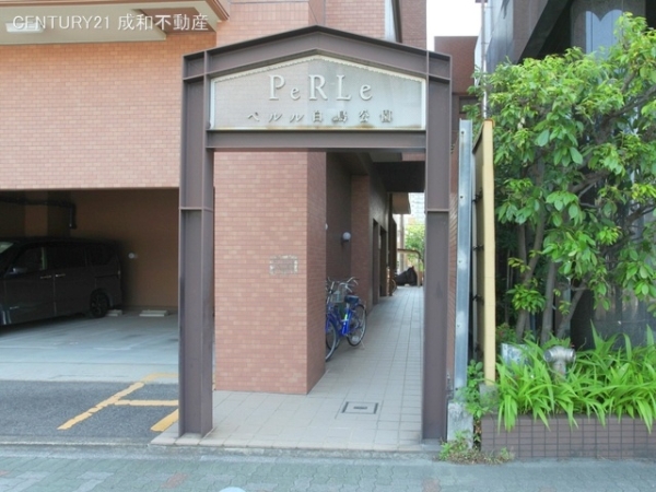ペルル白鳥公園