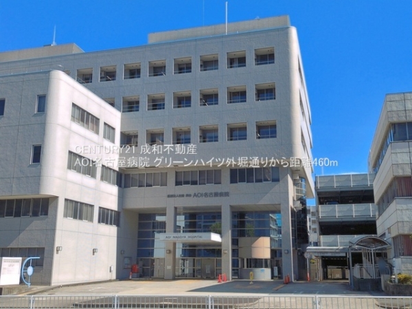 グリーンハイツ外堀通り(AOI名古屋病院)