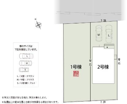 丹羽郡大口町余野３丁目の新築一戸建