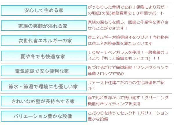 丹羽郡大口町さつきケ丘２丁目の新築一戸建