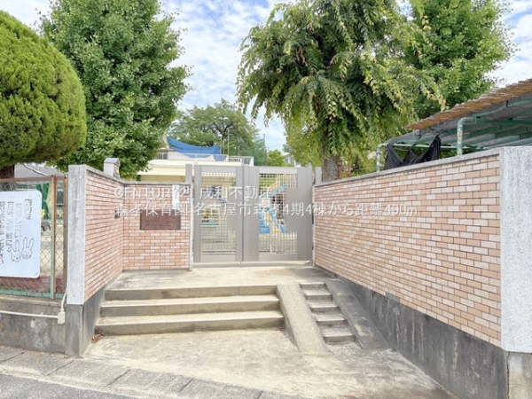 名古屋市守山区森孝２丁目の中古一戸建て(森孝保育園)