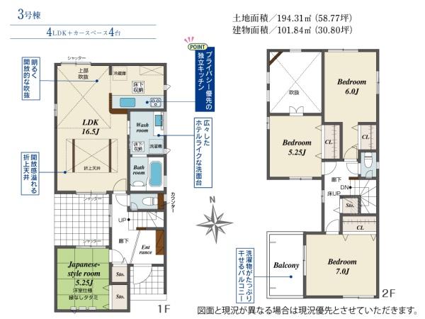 丹羽郡大口町奈良子２丁目の新築一戸建