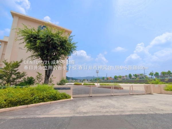 春日井市押沢台５丁目の新築一戸建(春日井市立押沢台小学校)