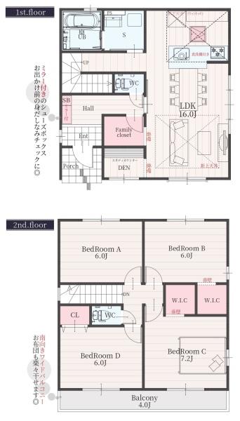 岩倉市曽野町花ノ木の新築一戸建