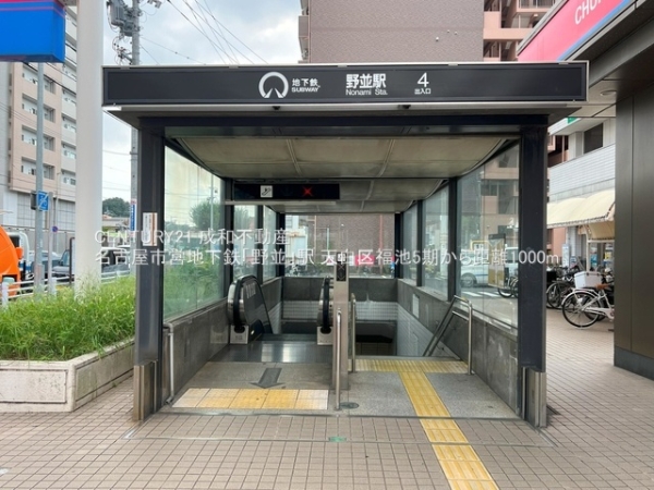 名古屋市天白区福池2丁目の新築一戸建(名古屋市営地下鉄「野並」駅)