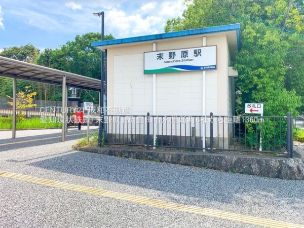 豊田市永覚新町３丁目の新築一戸建(愛知環状鉄道「末野原」駅)
