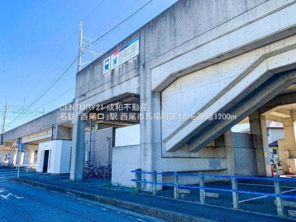 西尾市馬場町の新築一戸建(名鉄「西尾口」駅)