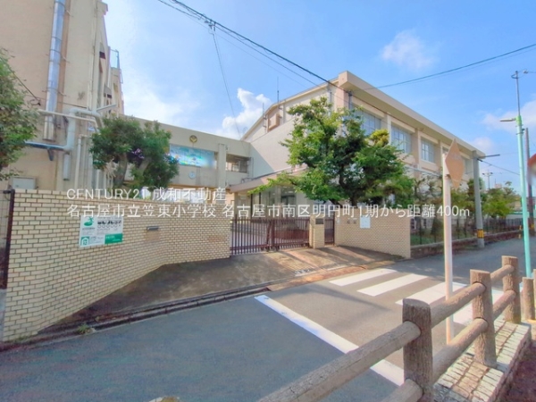 名古屋市南区明円町の新築一戸建(名古屋市立笠東小学校)