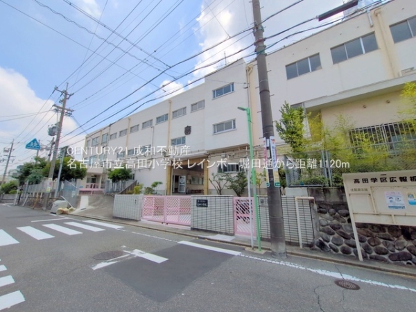 レインボー堀田通(名古屋市立高田小学校)