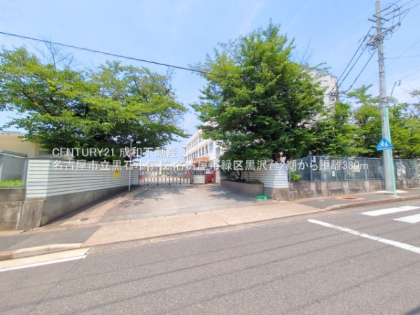名古屋市緑区黒沢台２丁目の新築一戸建(名古屋市立黒石小学校)