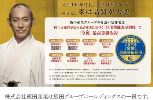 岩倉市大地町葉広の新築一戸建