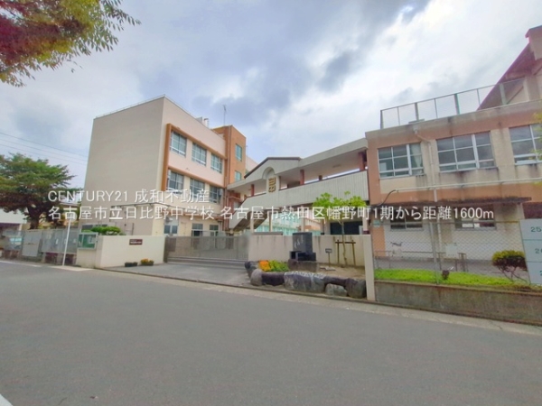 名古屋市熱田区幡野町の新築一戸建(名古屋市立日比野中学校)