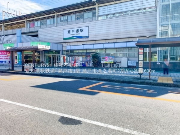 瀬戸市滝之湯町の新築一戸建(愛知環状鉄道「瀬戸市」駅)