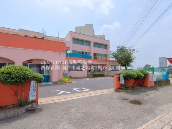 瀬戸市滝之湯町の新築一戸建(西保育園)