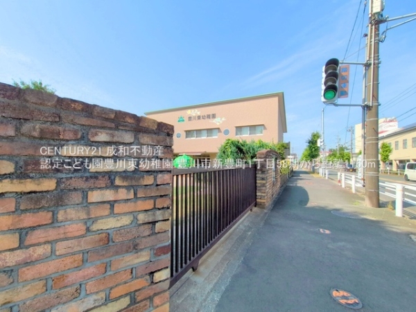 豊川市新豊町１丁目の新築一戸建(認定こども園豊川東幼稚園)