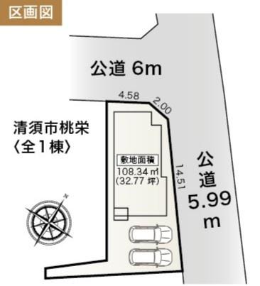 清須市桃栄３丁目の新築一戸建