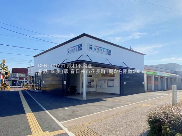 春日井市花長町1丁目の新築一戸建(名鉄「味美」駅)