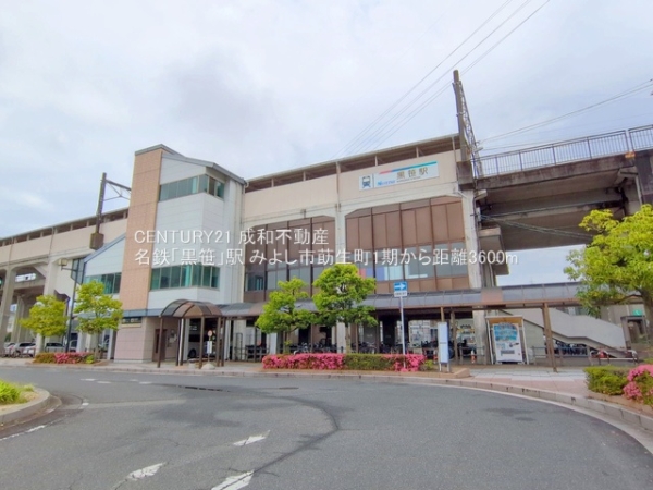 みよし市莇生町水洗の新築一戸建(名鉄「黒笹」駅)